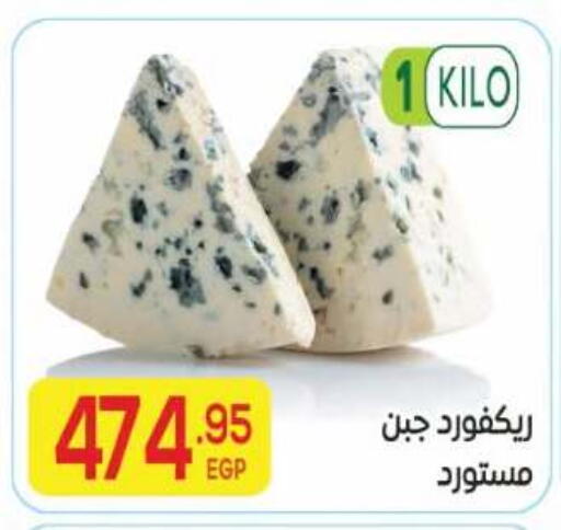 available at El Mahallawy Market  in Egypt - Cairo