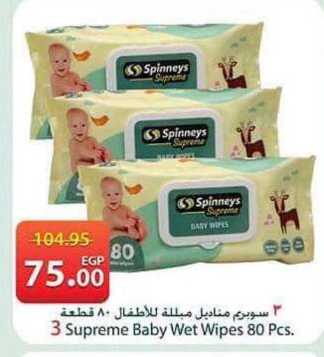 available at سبينس in Egypt - القاهرة