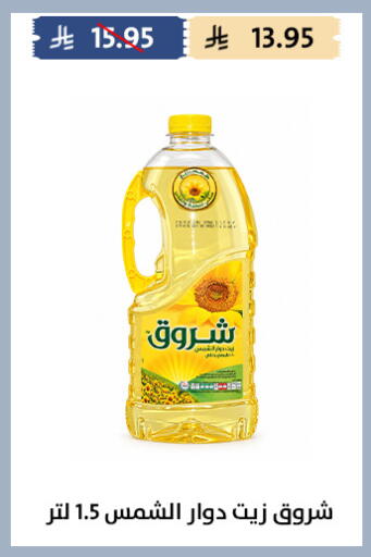 available at متاجر قوت in مملكة العربية السعودية, السعودية, سعودية - الطائف