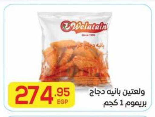 available at المحلاوي ماركت in Egypt - القاهرة