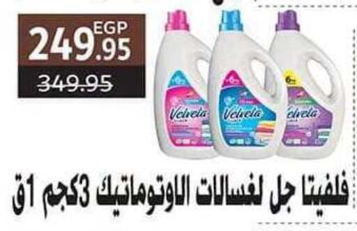 available at سبينس in Egypt - القاهرة