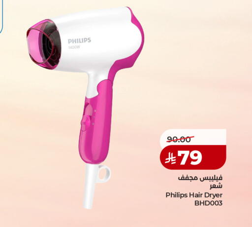 available at لولو هايبرماركت in مملكة العربية السعودية, السعودية, سعودية - المدينة المنورة