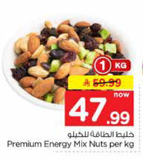 available at نستو in مملكة العربية السعودية, السعودية, سعودية - الرياض