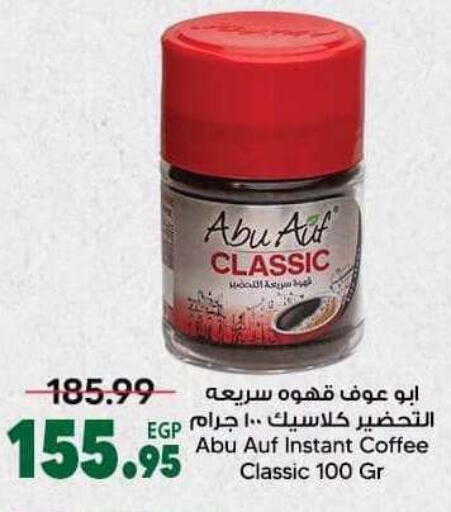 available at سبينس in Egypt - القاهرة