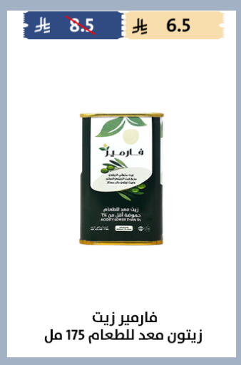 available at Qout Market in KSA, Saudi Arabia, Saudi - Ta'if