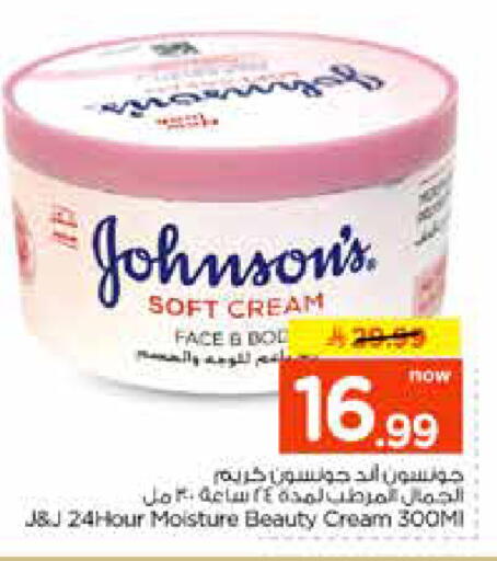 available at نستو in مملكة العربية السعودية, السعودية, سعودية - الرياض