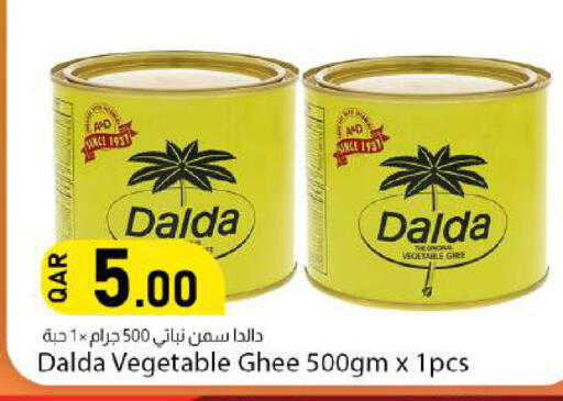 available at دانا ماركت in قطر - الوكرة