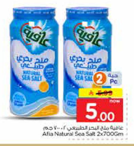 available at نستو in مملكة العربية السعودية, السعودية, سعودية - الرياض
