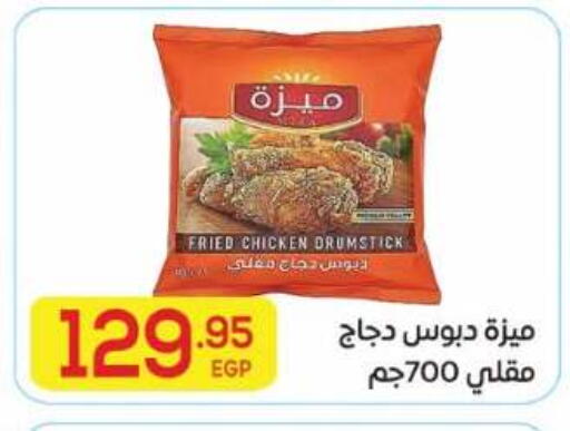 available at El Mahallawy Market  in Egypt - Cairo