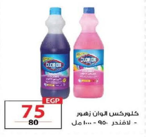 available at  Zahran Market in Egypt - Cairo
