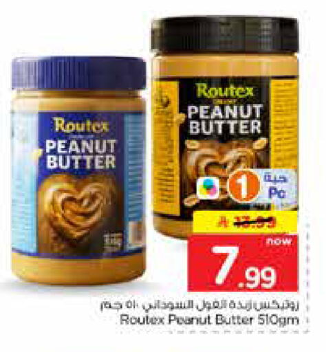 available at نستو in مملكة العربية السعودية, السعودية, سعودية - بريدة
