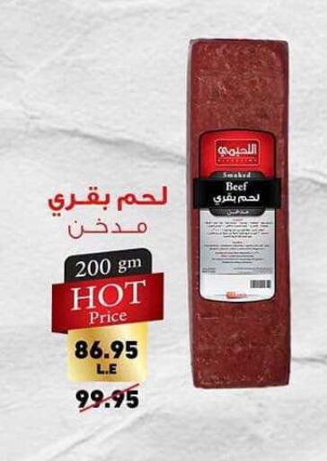 available at Spinneys  in Egypt - Cairo