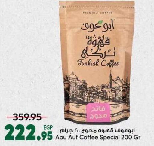 available at سبينس in Egypt - القاهرة