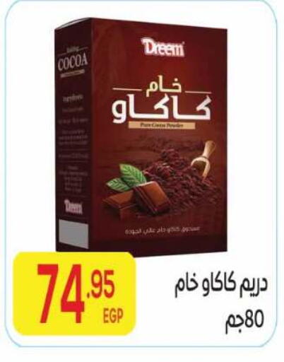 available at El Mahallawy Market  in Egypt - Cairo