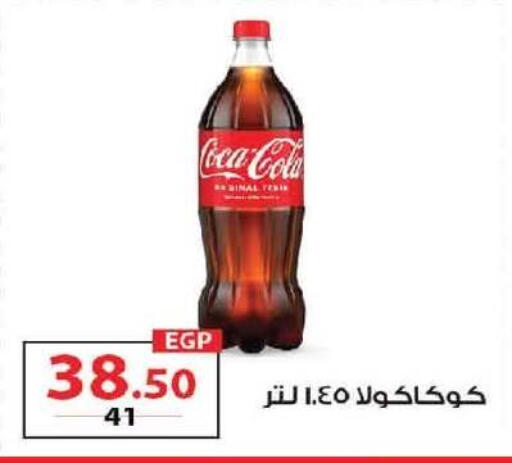 available at  Zahran Market in Egypt - Cairo