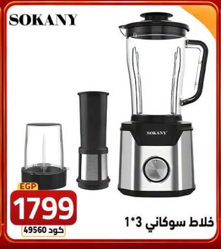 available at Elzelzal store in Egypt - Cairo