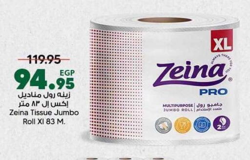 available at Spinneys  in Egypt - Cairo