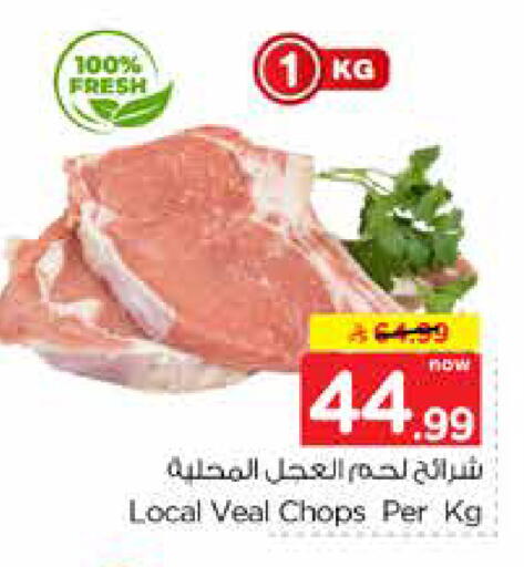 available at نستو in مملكة العربية السعودية, السعودية, سعودية - الرياض