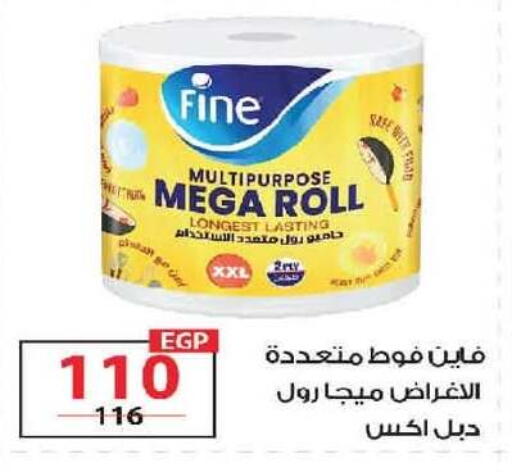 available at  Zahran Market in Egypt - Cairo