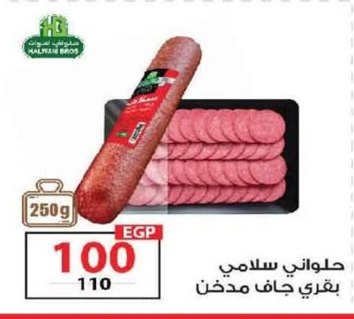 available at  Zahran Market in Egypt - Cairo