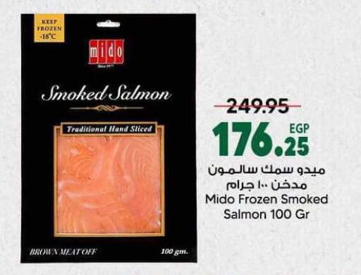available at سبينس in Egypt - القاهرة
