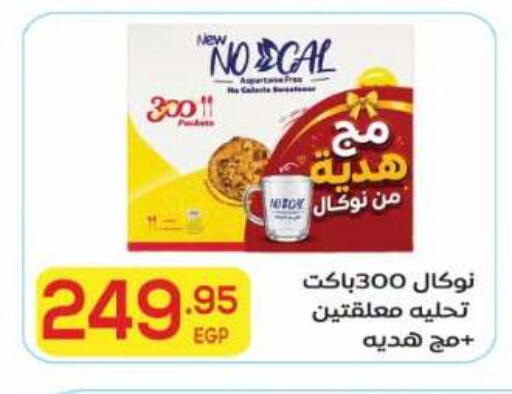available at El Mahallawy Market  in Egypt - Cairo