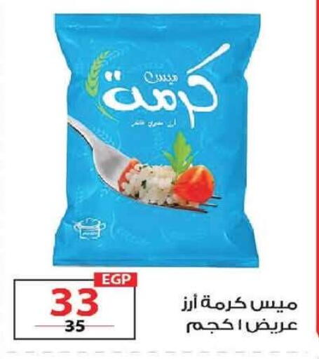 available at  Zahran Market in Egypt - Cairo