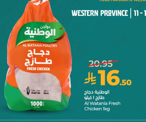 available at لولو هايبرماركت in مملكة العربية السعودية, السعودية, سعودية - المدينة المنورة