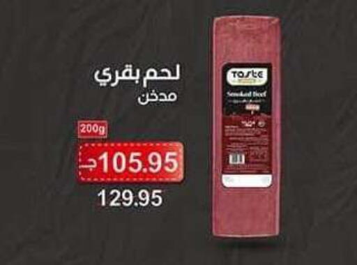 available at سبينس in Egypt - القاهرة