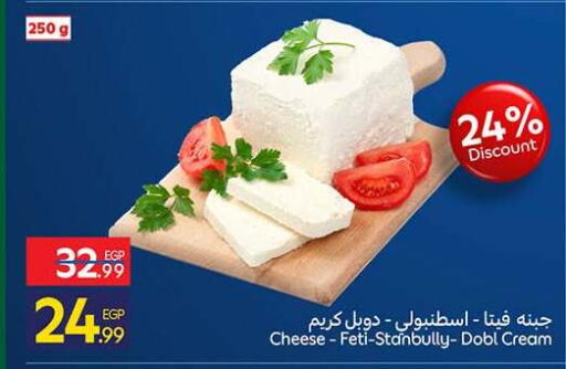 available at كارفور in Egypt - القاهرة