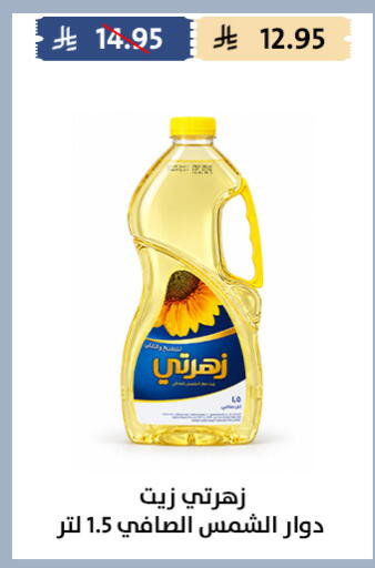 available at متاجر قوت in مملكة العربية السعودية, السعودية, سعودية - الطائف