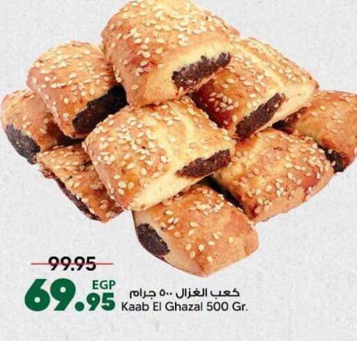 available at Spinneys  in Egypt - Cairo
