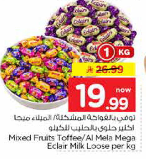 available at نستو in مملكة العربية السعودية, السعودية, سعودية - الرياض