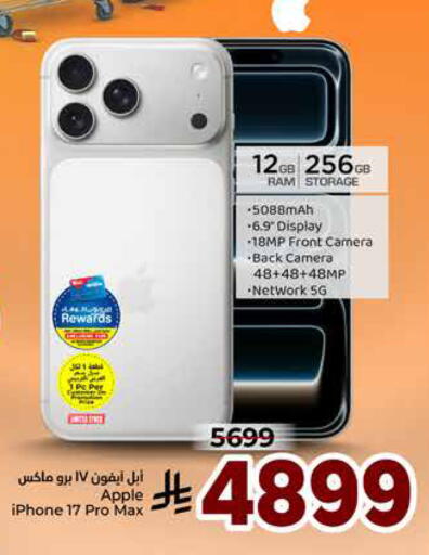 Apple available at هايبر الوفاء in مملكة العربية السعودية, السعودية, سعودية - الرياض