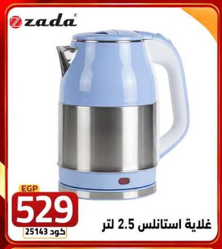 available at  سنتر الزلزال in Egypt - القاهرة