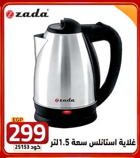 available at  سنتر الزلزال in Egypt - القاهرة