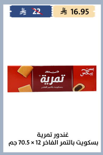 available at Qout Market in KSA, Saudi Arabia, Saudi - Ta'if