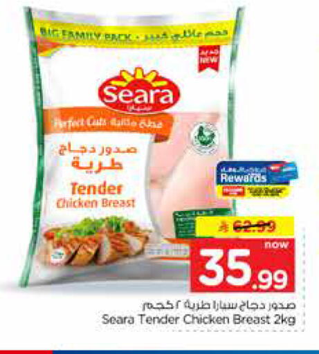 available at هايبر الوفاء in مملكة العربية السعودية, السعودية, سعودية - جدة