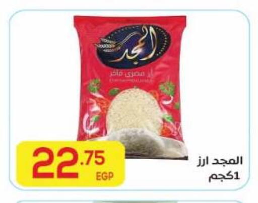 available at El Mahallawy Market  in Egypt - Cairo