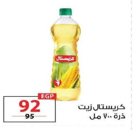 available at  Zahran Market in Egypt - Cairo