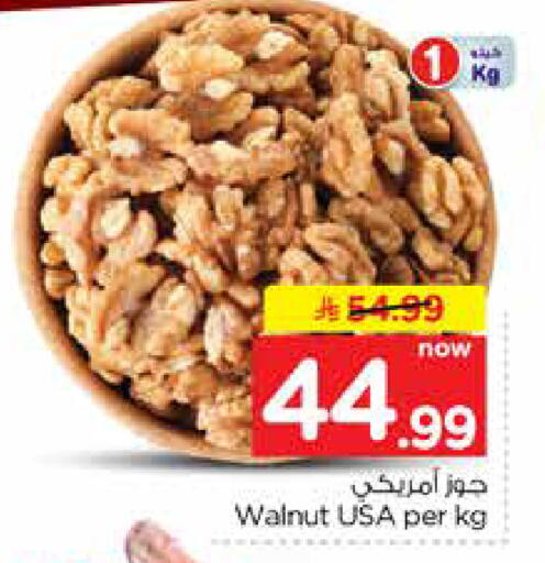 available at Nesto in KSA, Saudi Arabia, Saudi - Riyadh