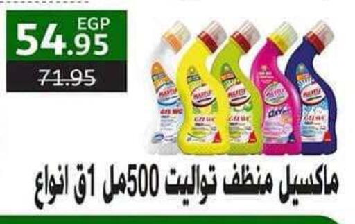 available at سبينس in Egypt - القاهرة