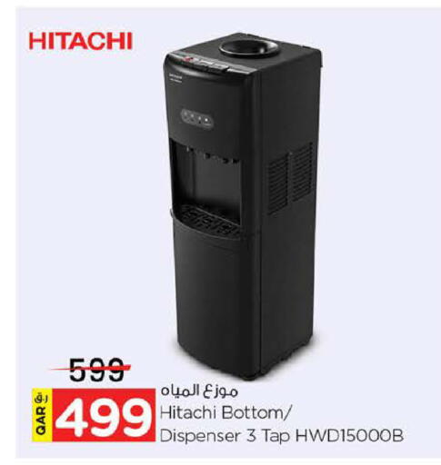 available at نـسـتـو in قطر - الدوحة