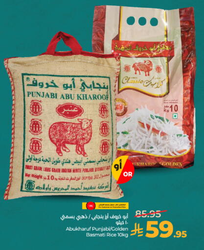 available at لولو هايبرماركت in مملكة العربية السعودية, السعودية, سعودية - المدينة المنورة