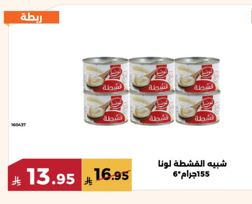 available at Forat Garden in KSA, Saudi Arabia, Saudi - Mecca