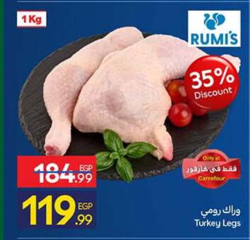 available at كارفور in Egypt - القاهرة