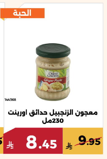 Ginger available at Forat Garden in KSA, Saudi Arabia, Saudi - Mecca