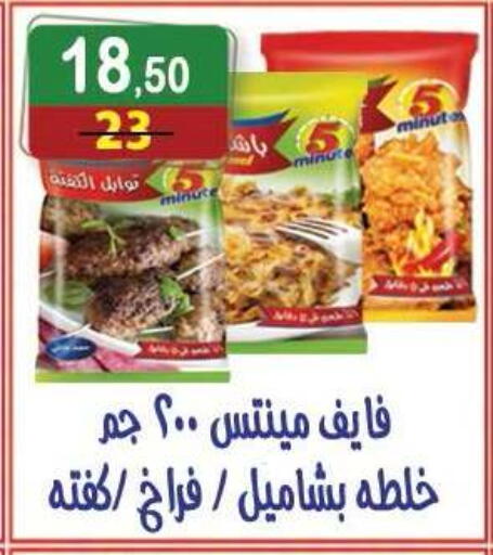 available at هايبر النسر in Egypt - القاهرة