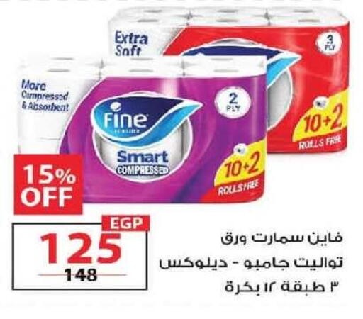 available at  Zahran Market in Egypt - Cairo