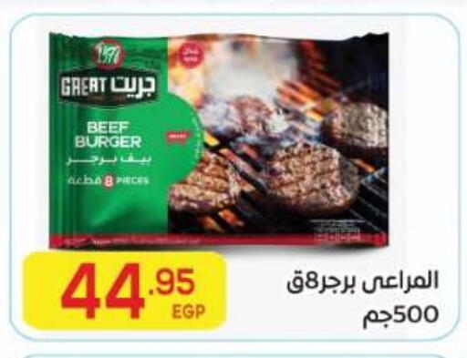 available at El Mahallawy Market  in Egypt - Cairo